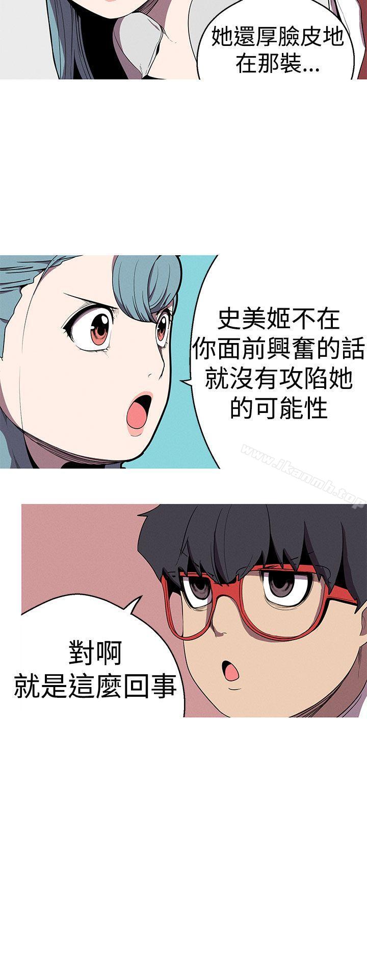 女神狩猎第22话