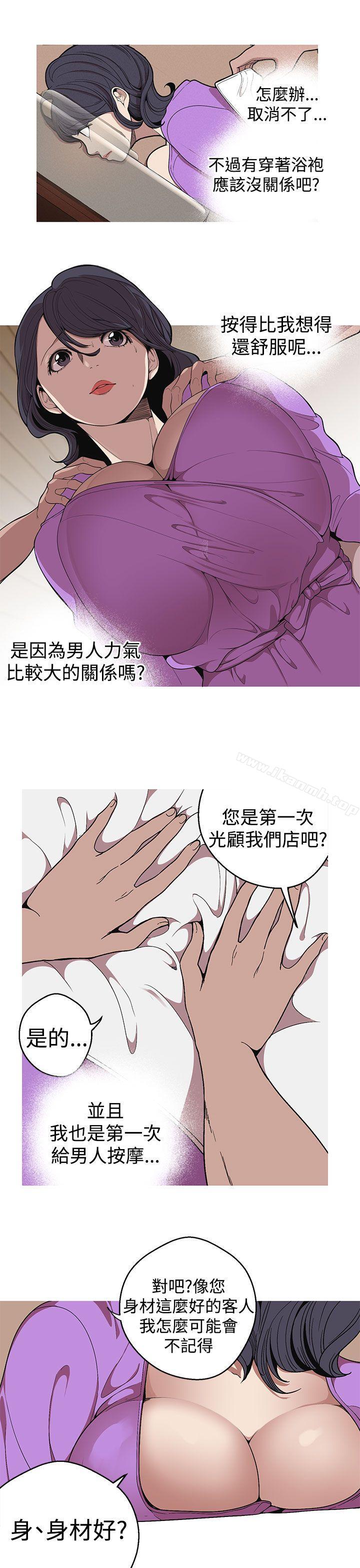女神狩猎第22话