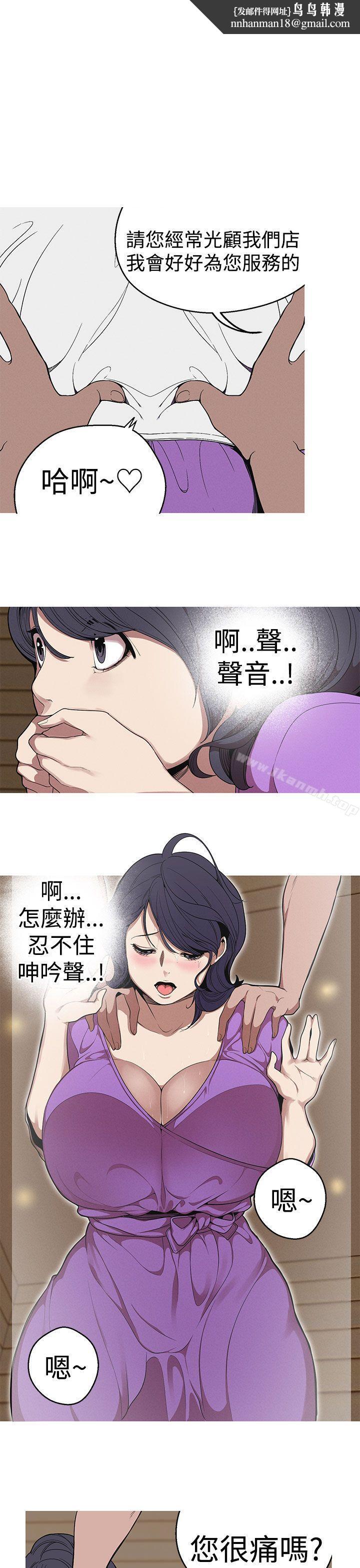 女神狩猎第22话