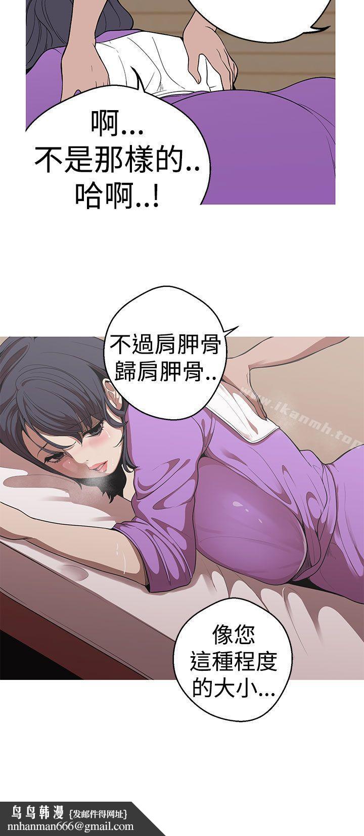 女神狩猎第22话