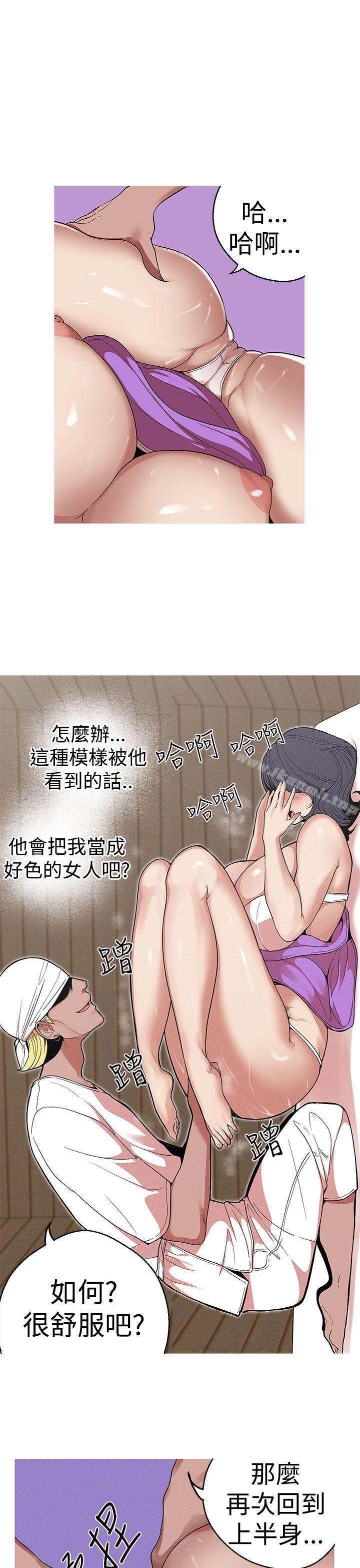 女神狩猎第23话