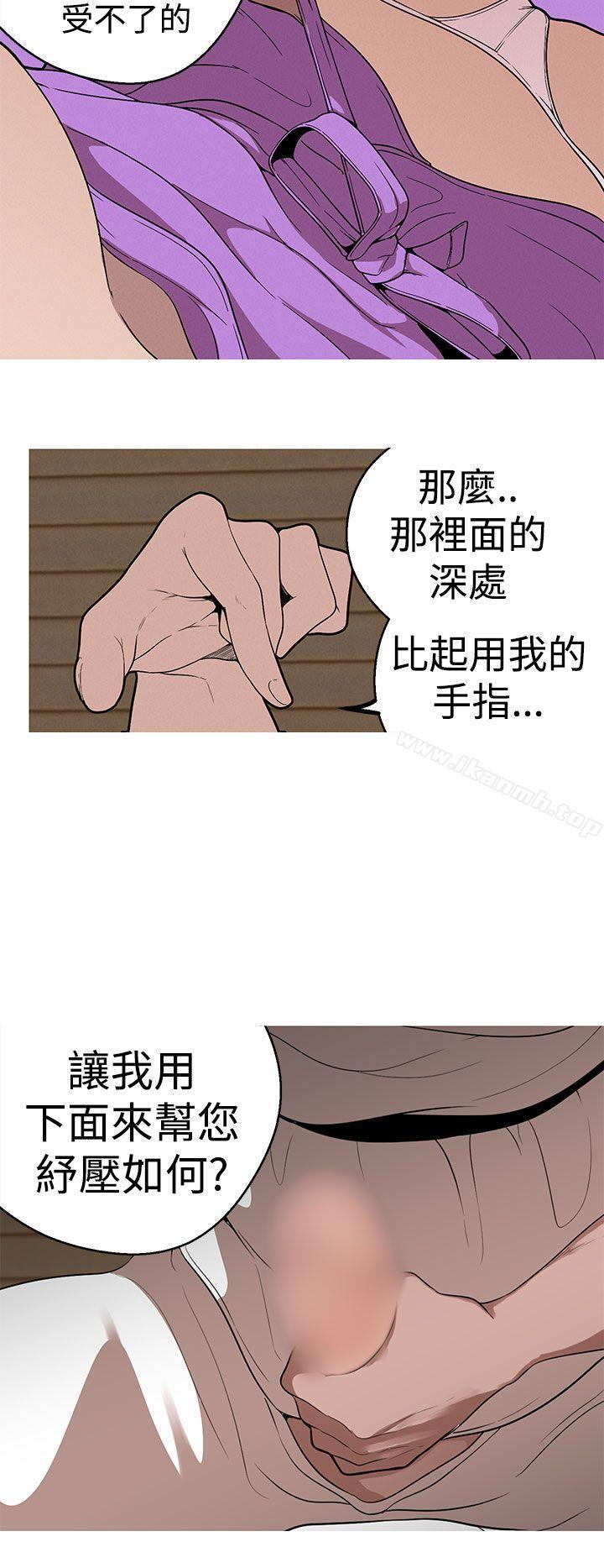 女神狩猎第23话