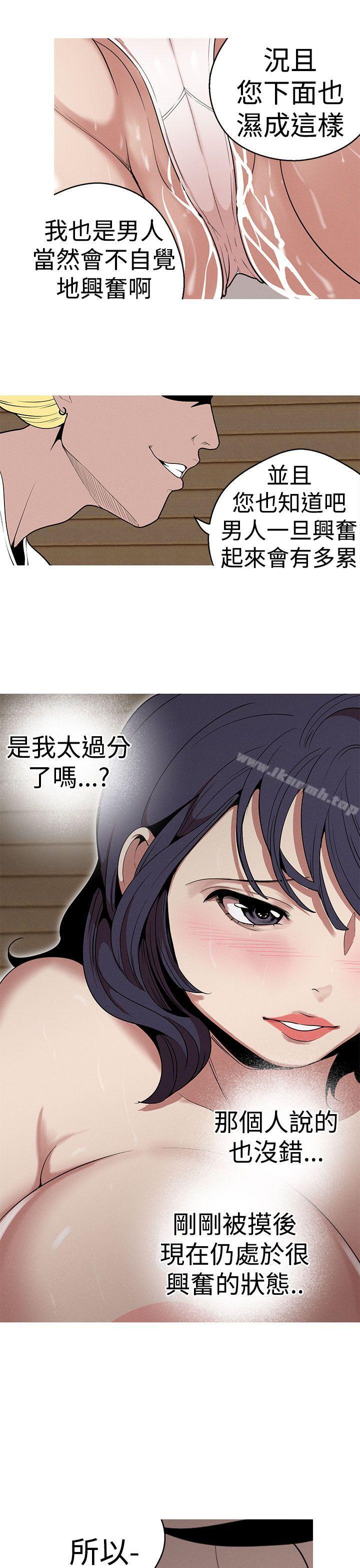 女神狩猎第23话