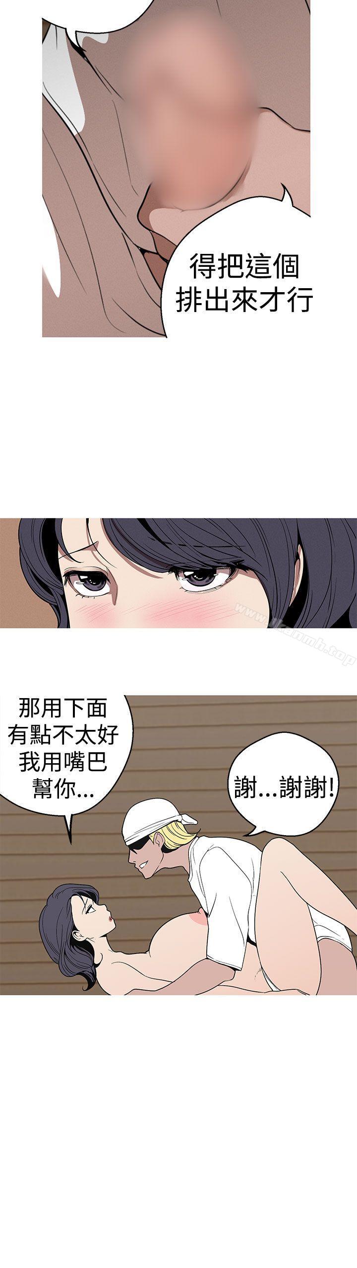 女神狩猎第23话