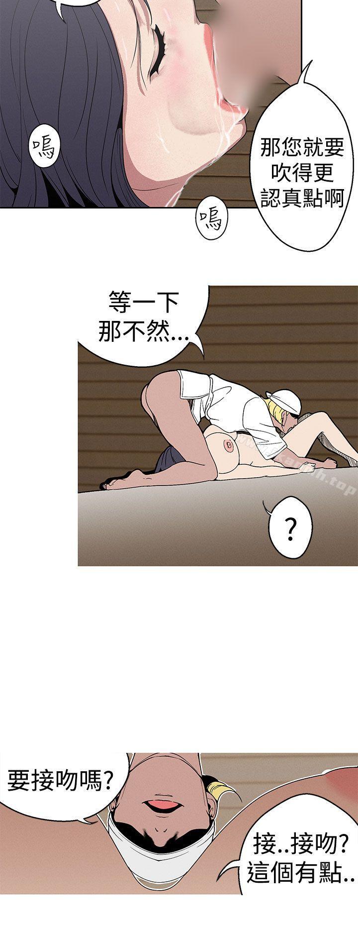 女神狩猎第24话