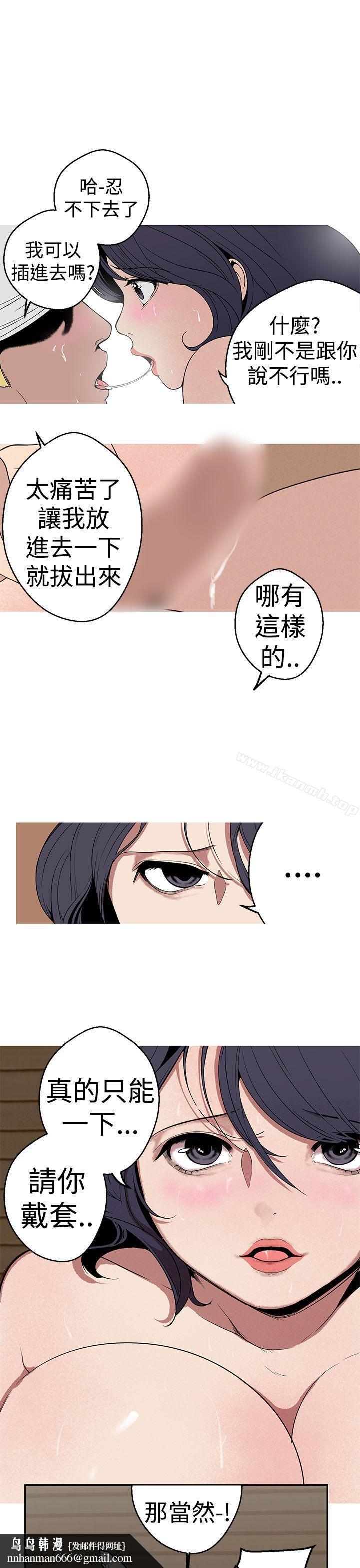 女神狩猎第24话