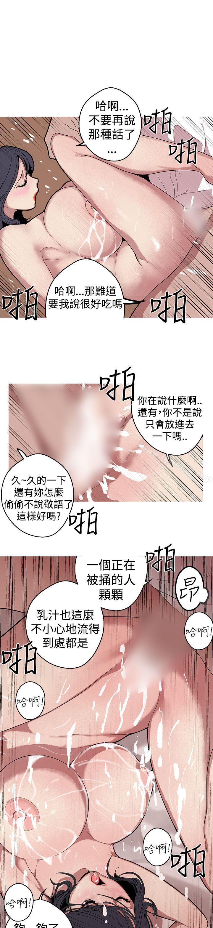 女神狩猎第24话
