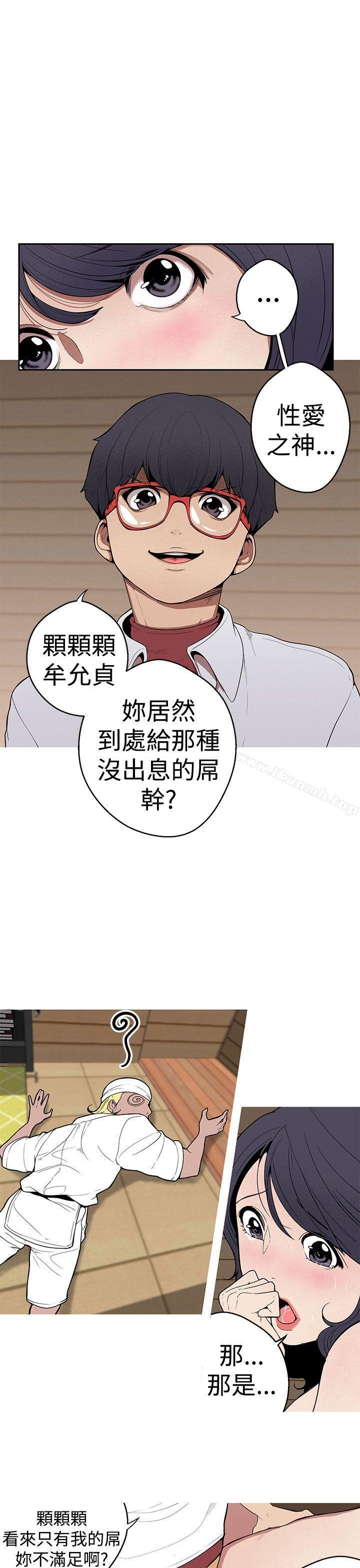 女神狩猎第25话