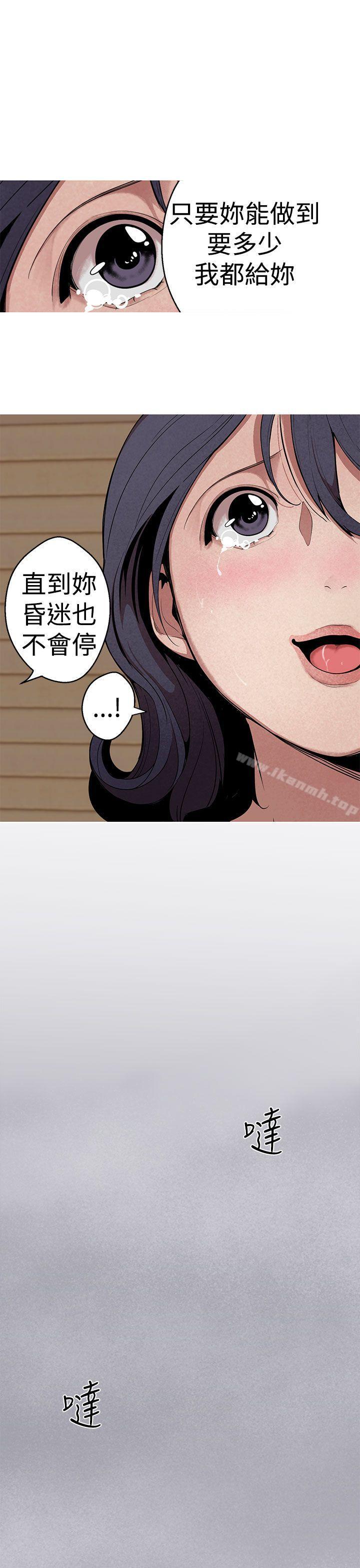 女神狩猎第25话