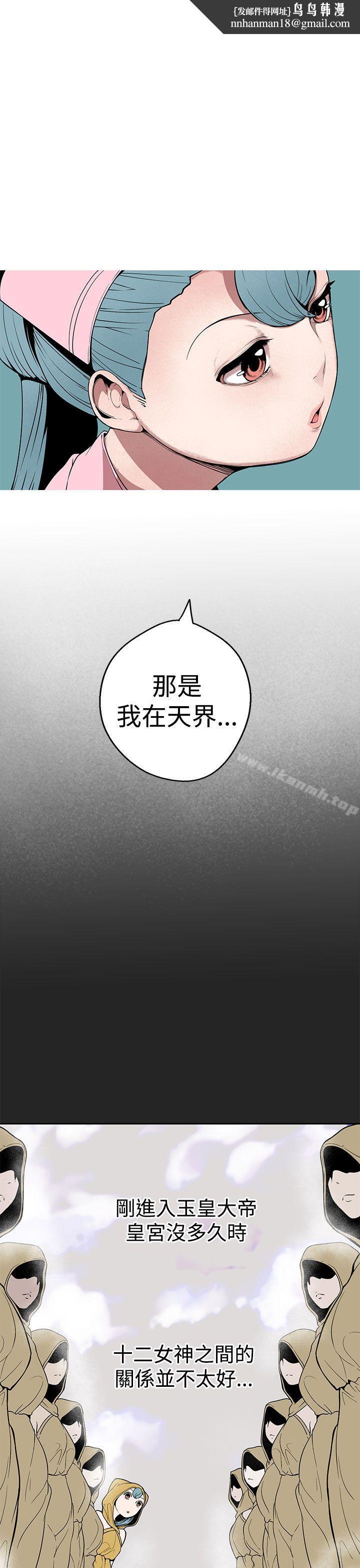 女神狩獵第26話
