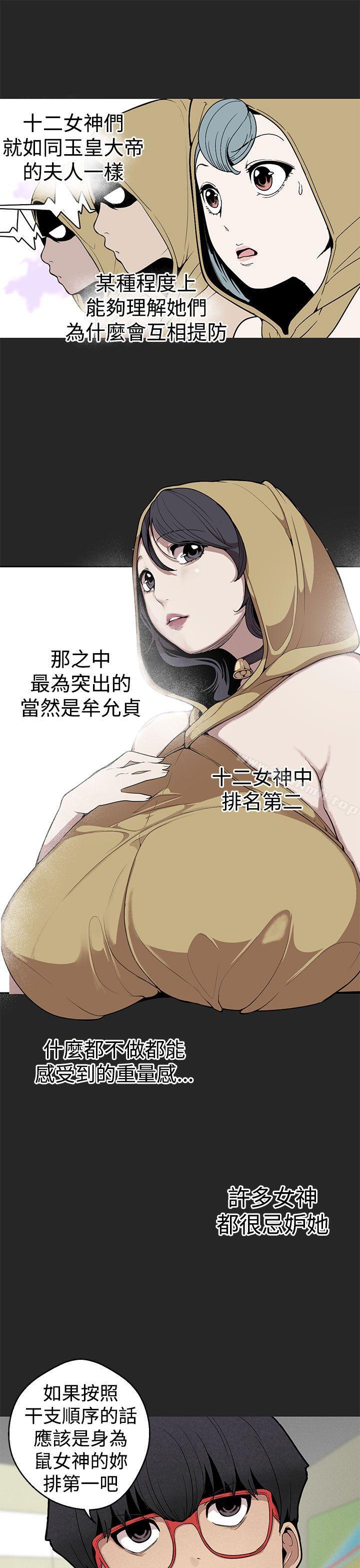 女神狩獵第26話
