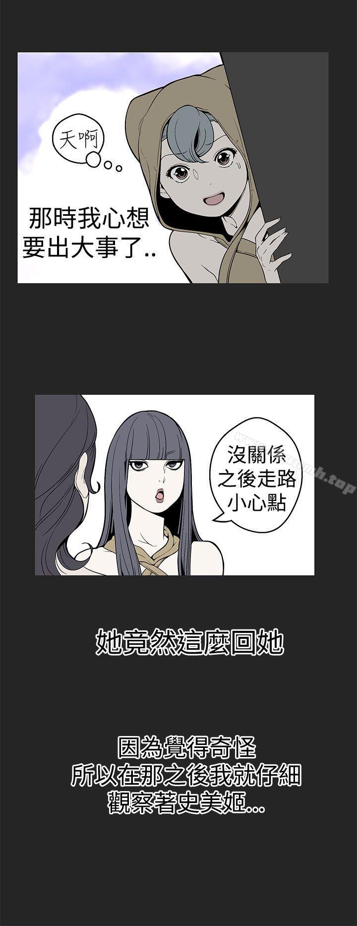女神狩獵第26話