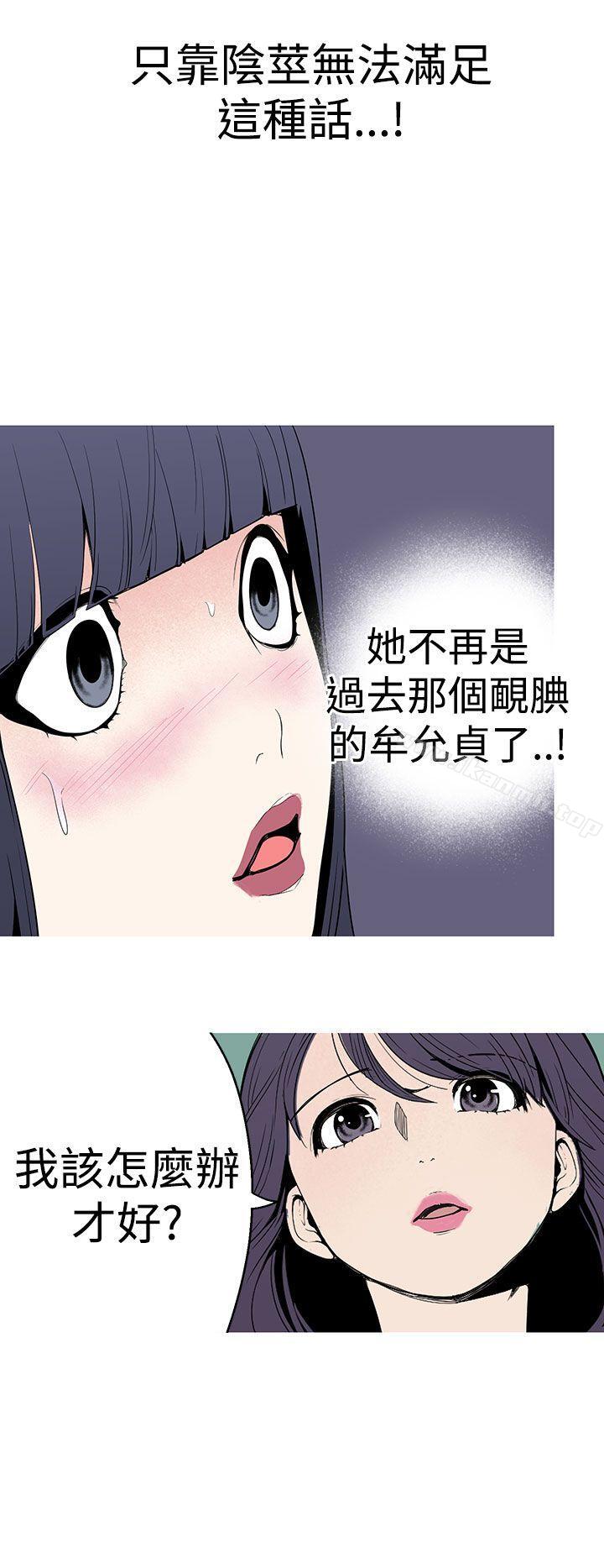 女神狩獵第26話