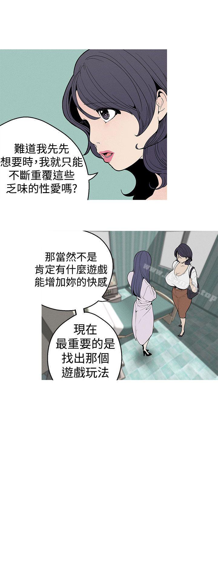 女神狩獵第26話