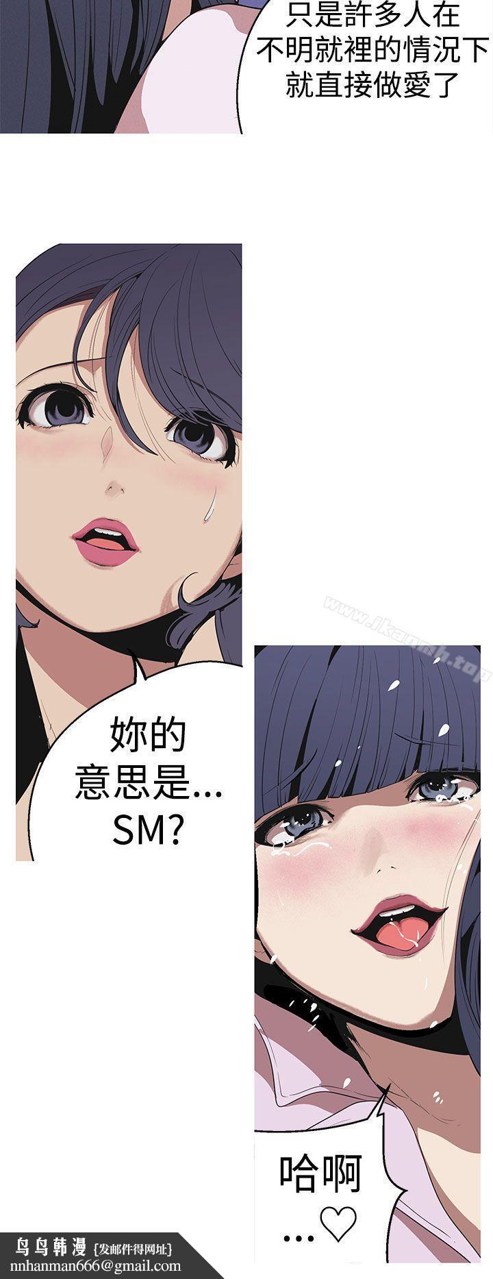女神狩獵第26話