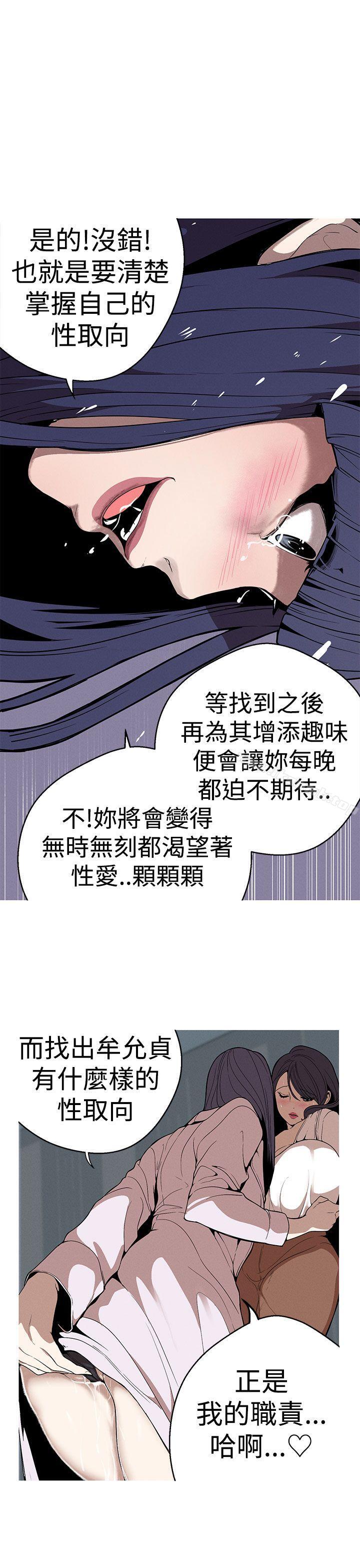 女神狩獵第26話