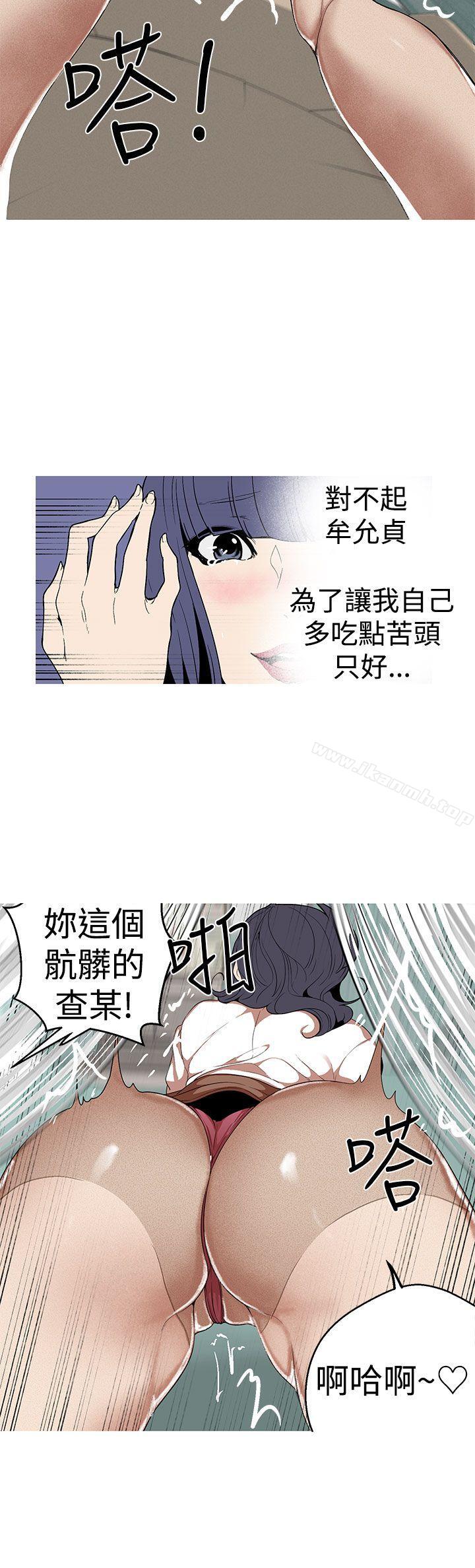 女神狩獵第26話