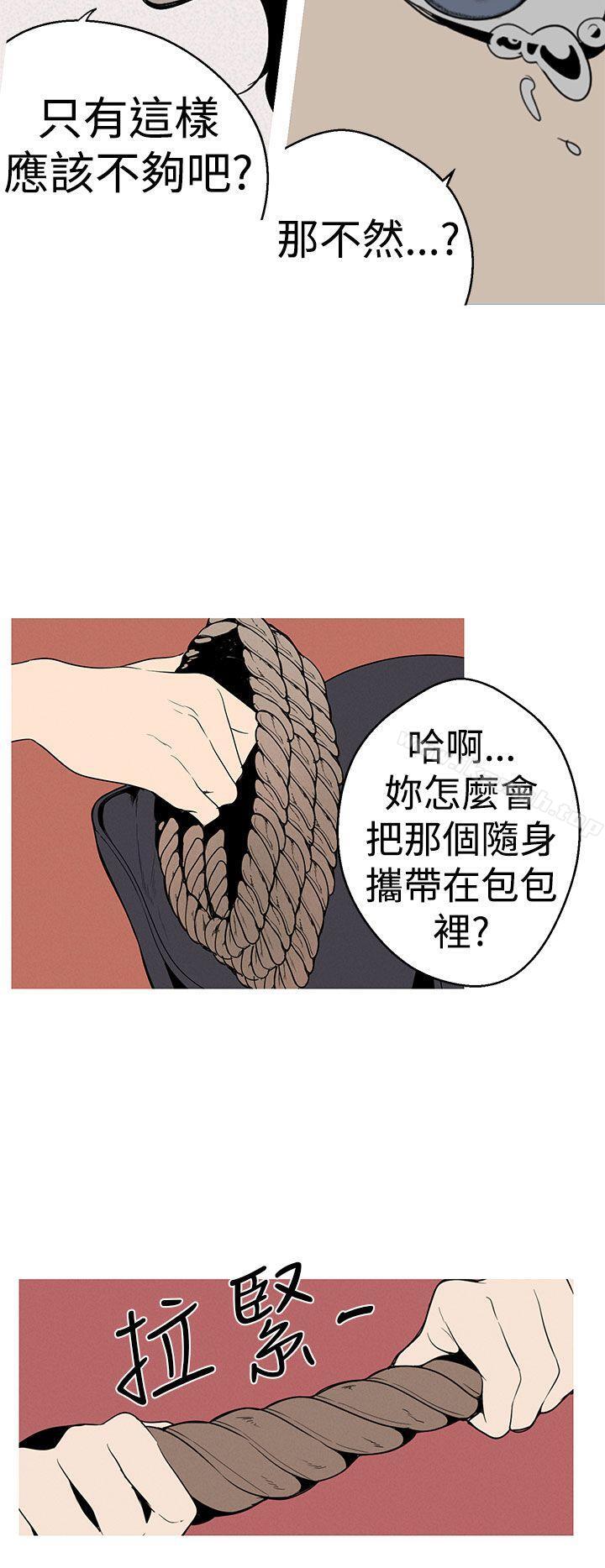 女神狩獵第26話
