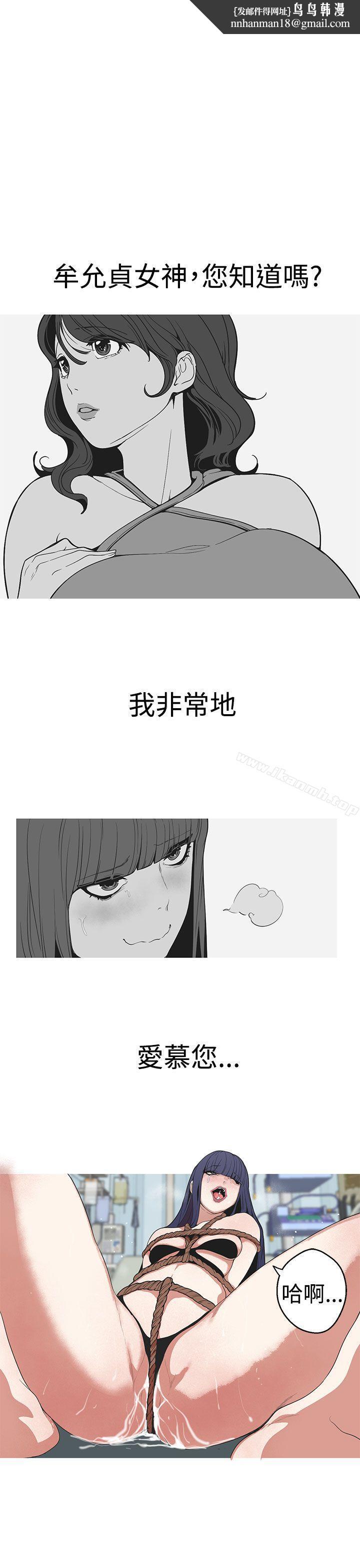 女神狩猎第27话