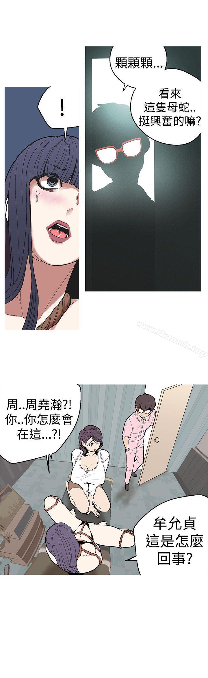 女神狩猎第27话