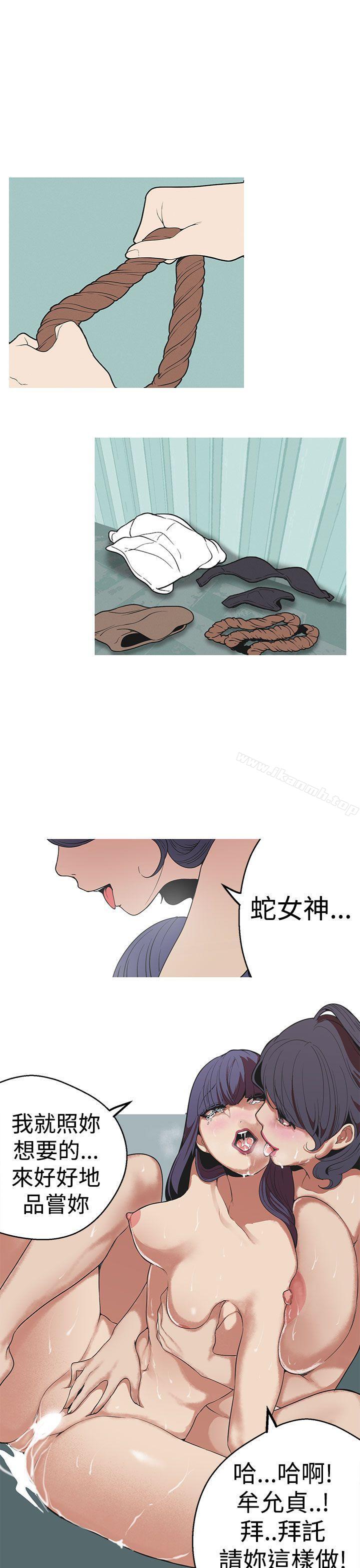 女神狩猎第27话
