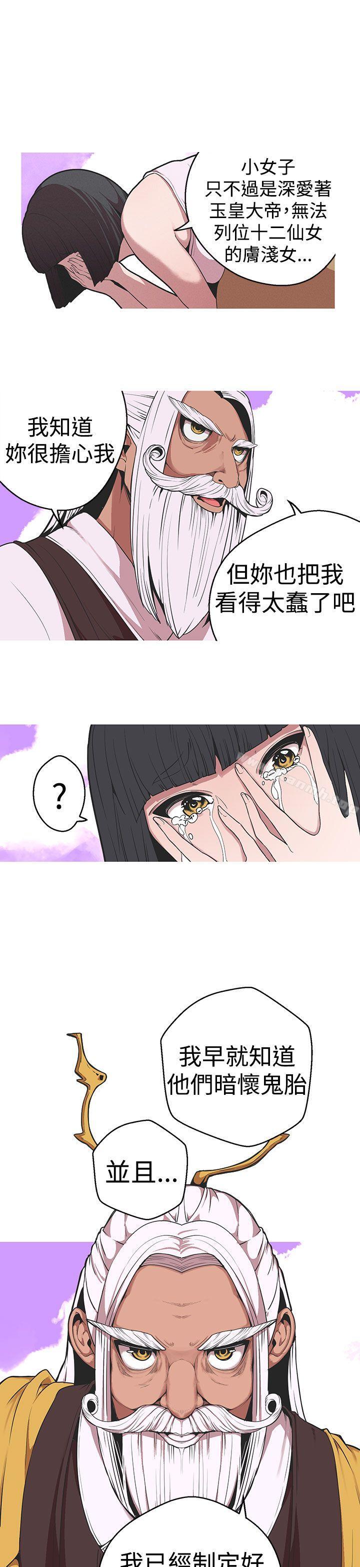 女神狩猎第29话