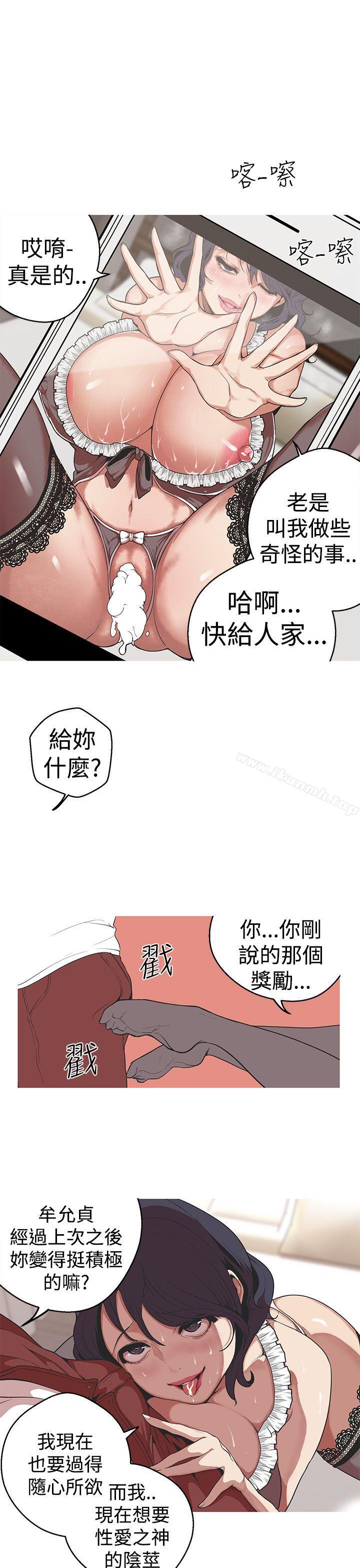 女神狩猎第29话