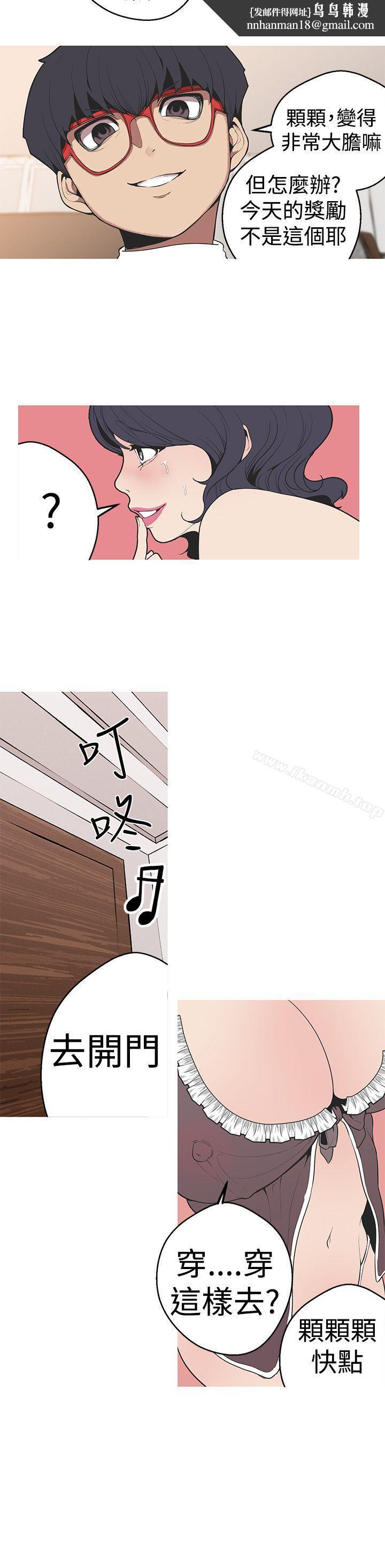 女神狩猎第29话