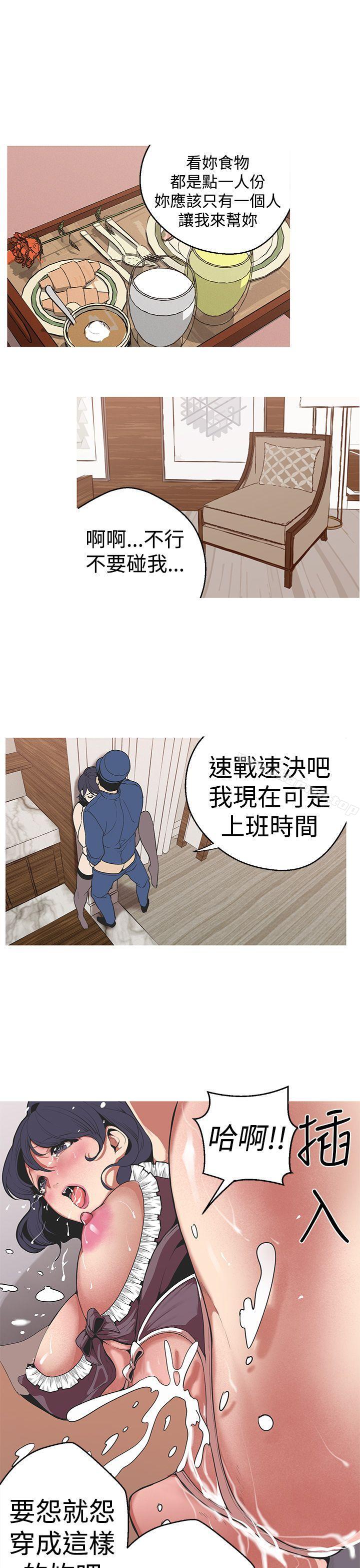 女神狩猎第29话