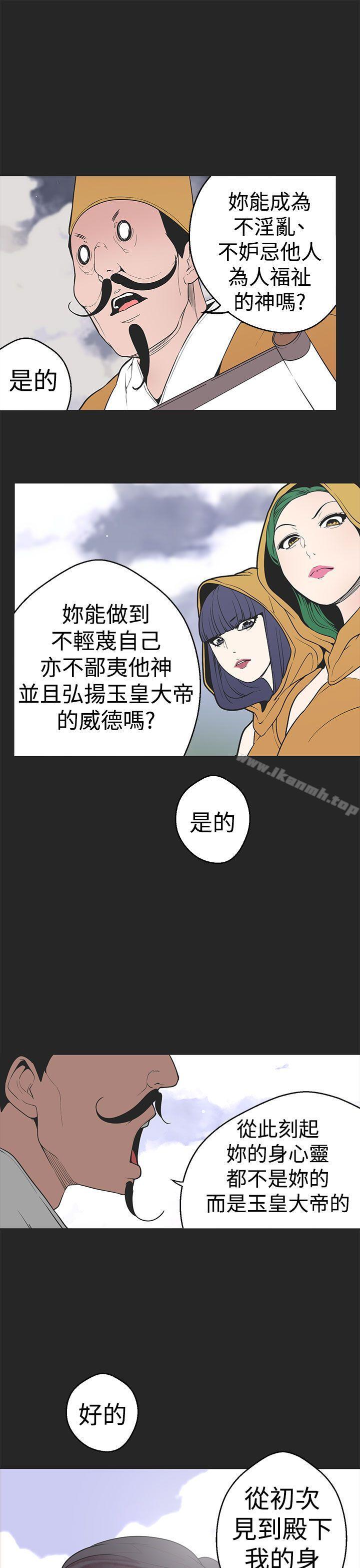 女神狩猎第30话