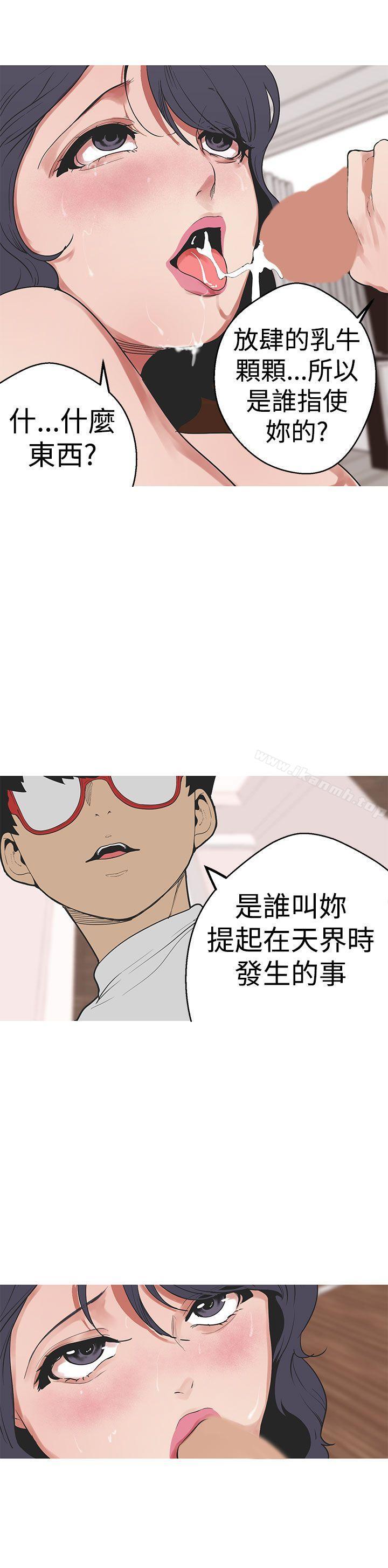 女神狩猎第30话