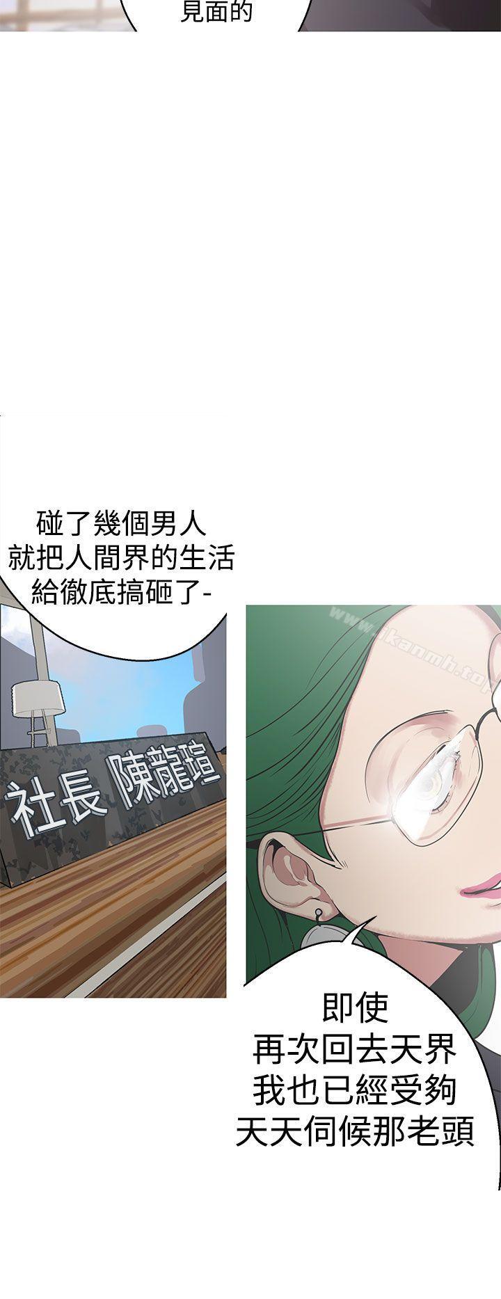 女神狩猎第31话