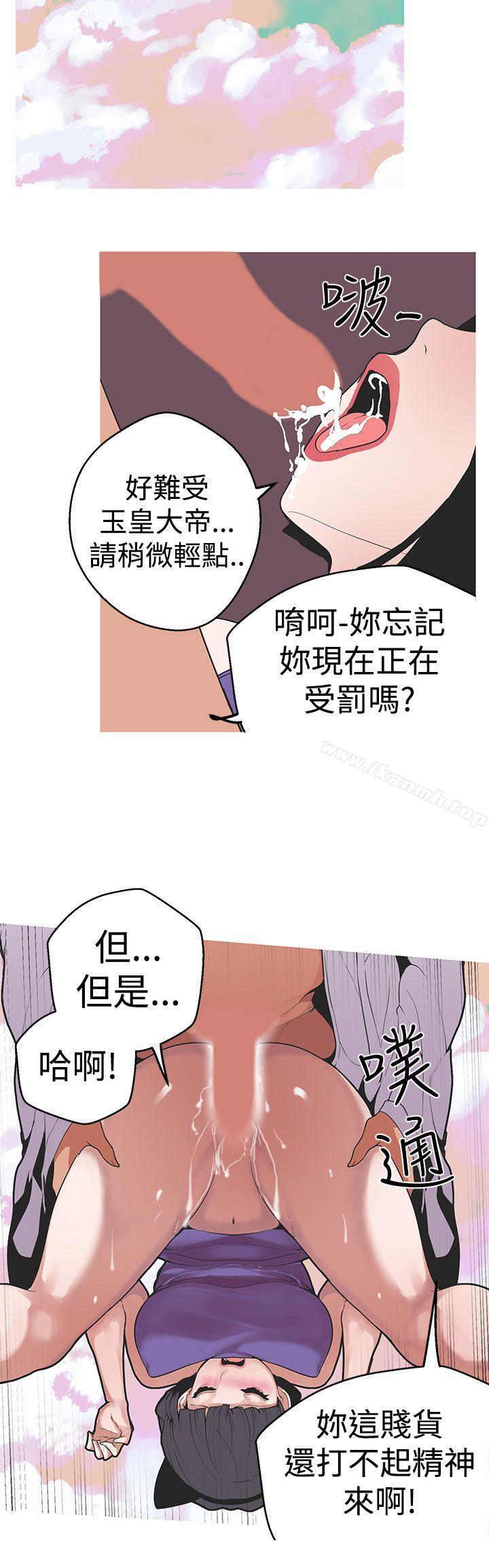 女神狩猎第32话