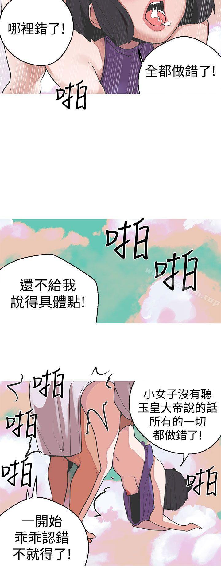 女神狩猎第32话