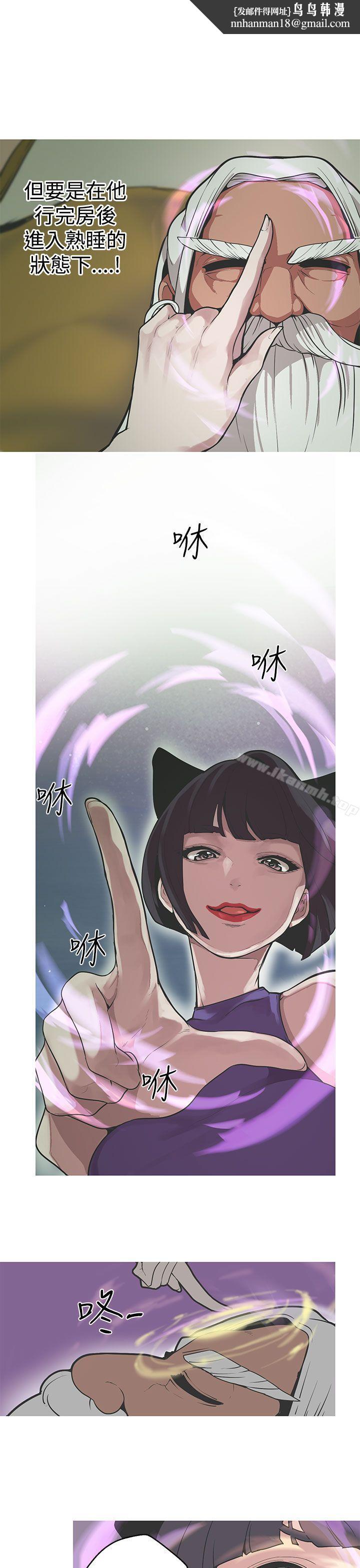 女神狩猎第32话