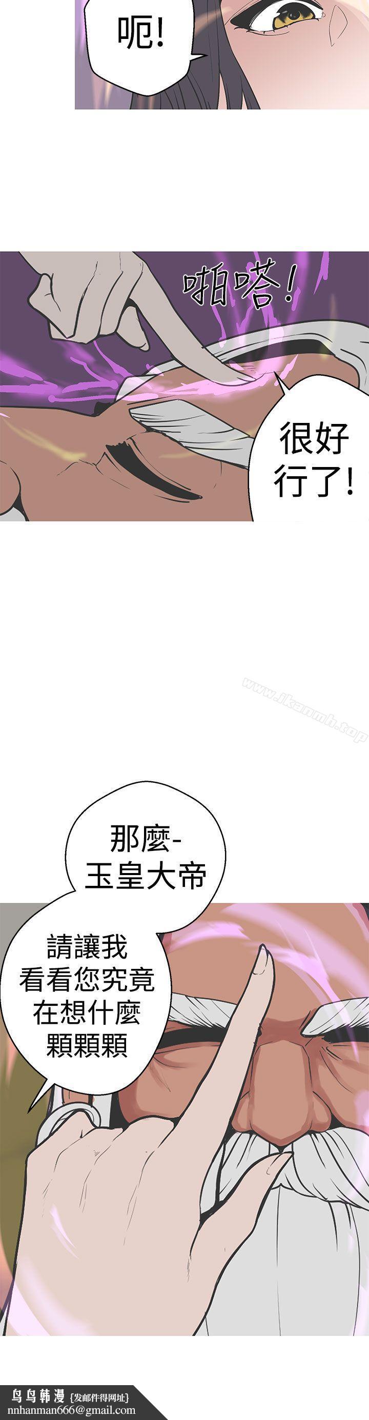 女神狩猎第32话