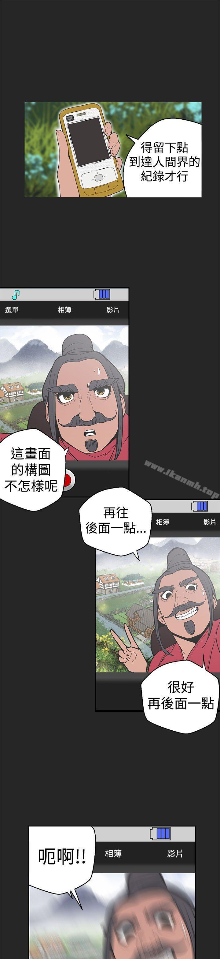 女神狩猎第32话
