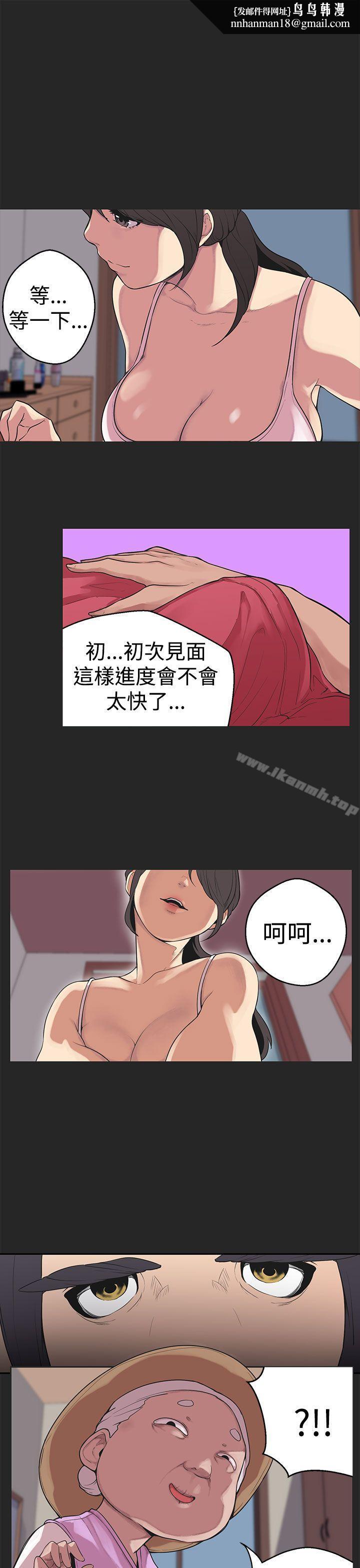 女神狩猎第33话