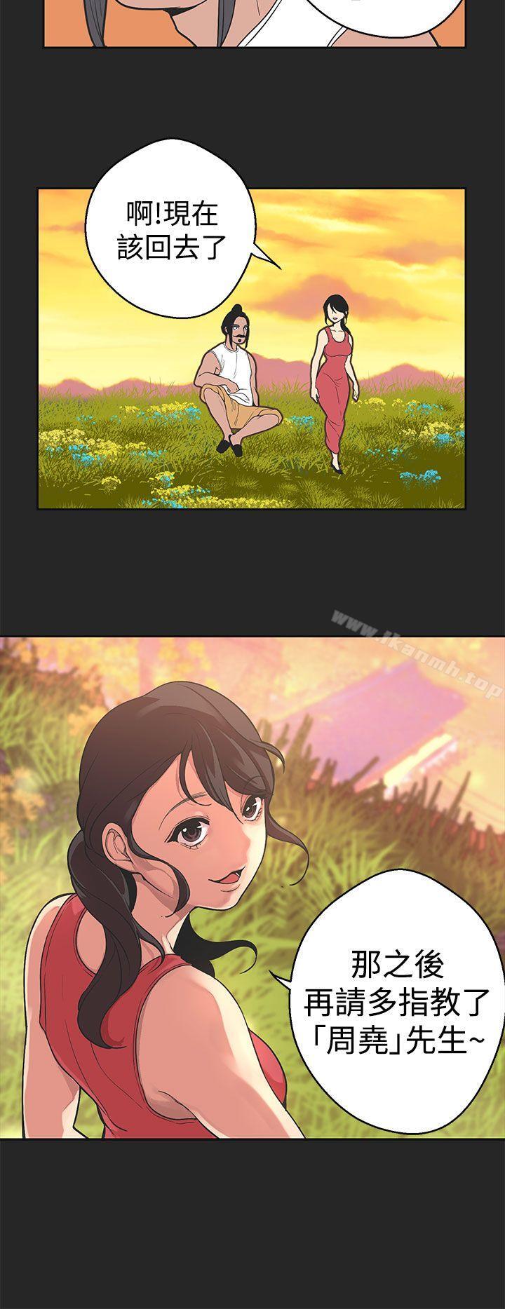 女神狩猎第33话
