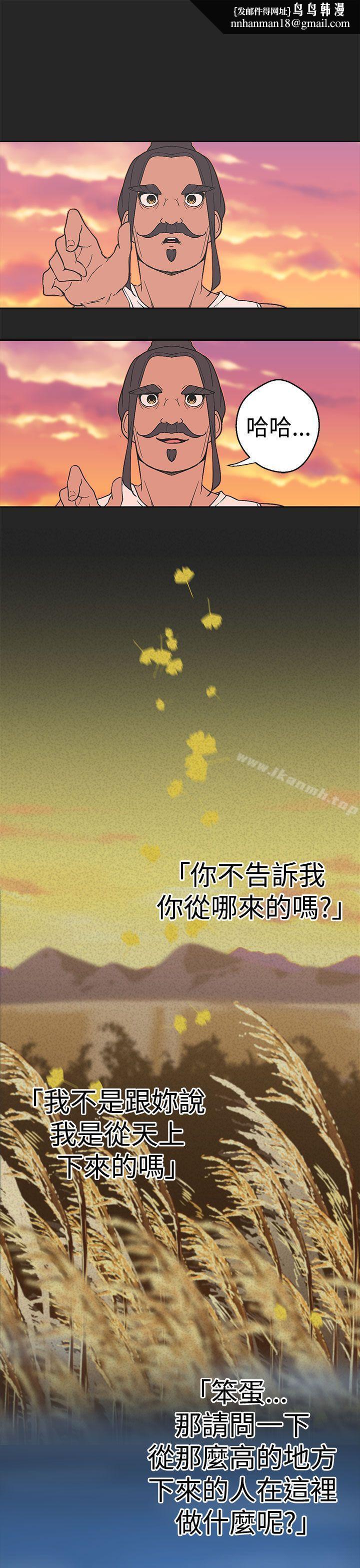 女神狩猎第33话