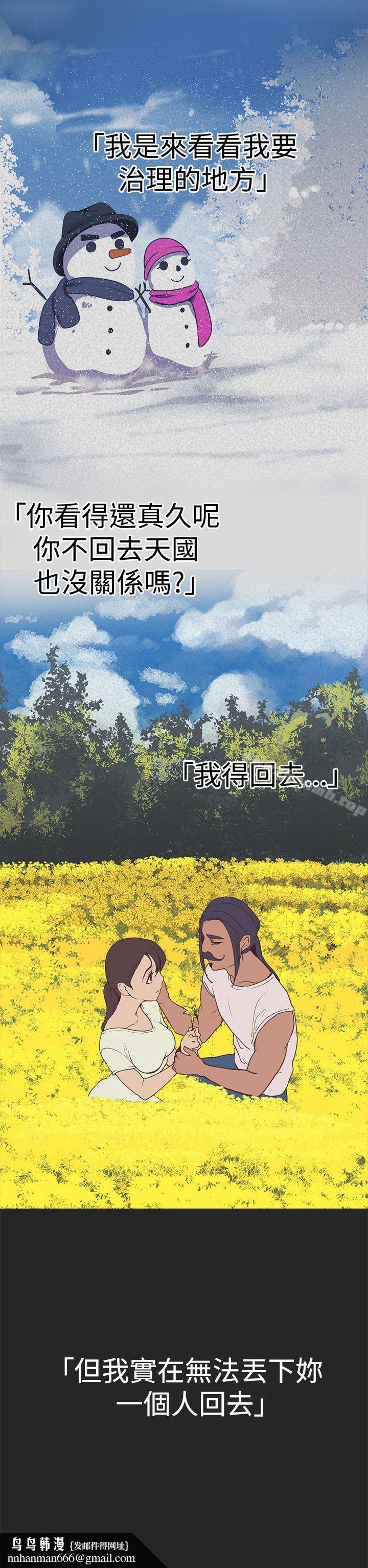 女神狩猎第33话
