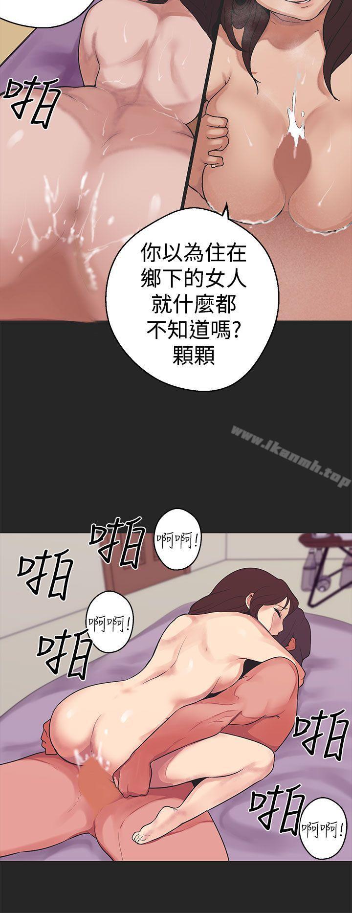 女神狩猎第33话