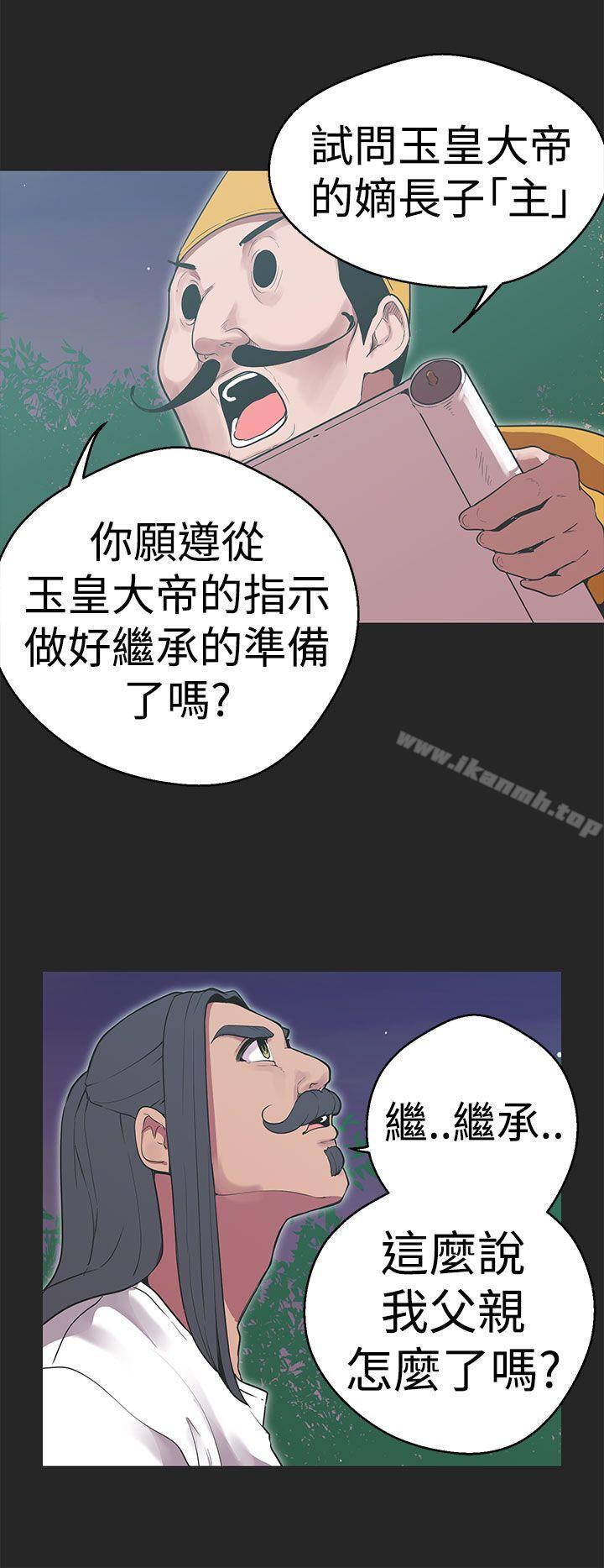 女神狩猎第34话