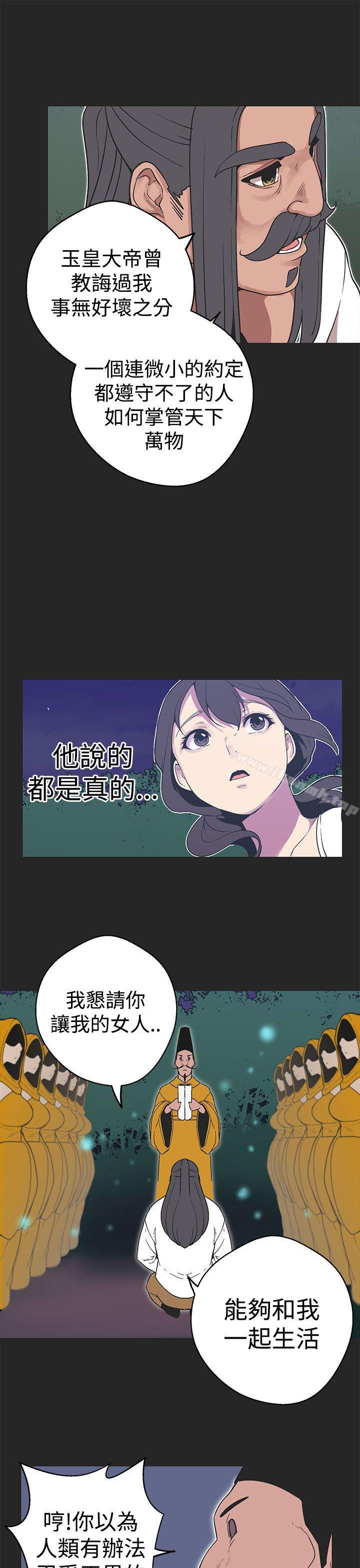 女神狩猎第34话