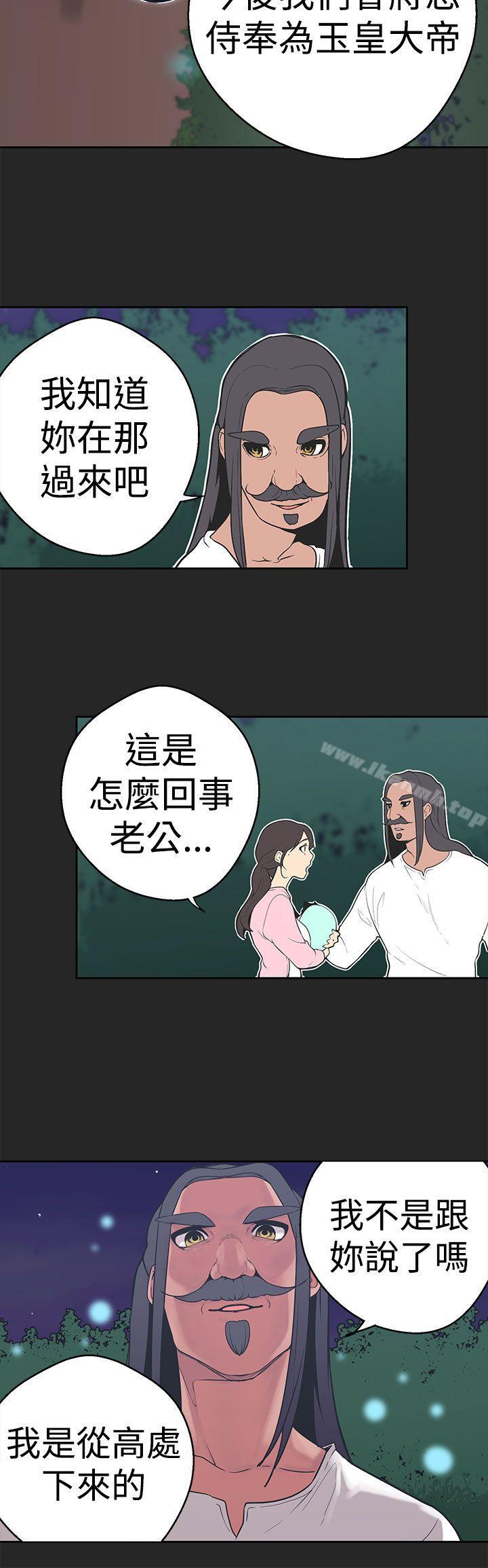 女神狩猎第34话