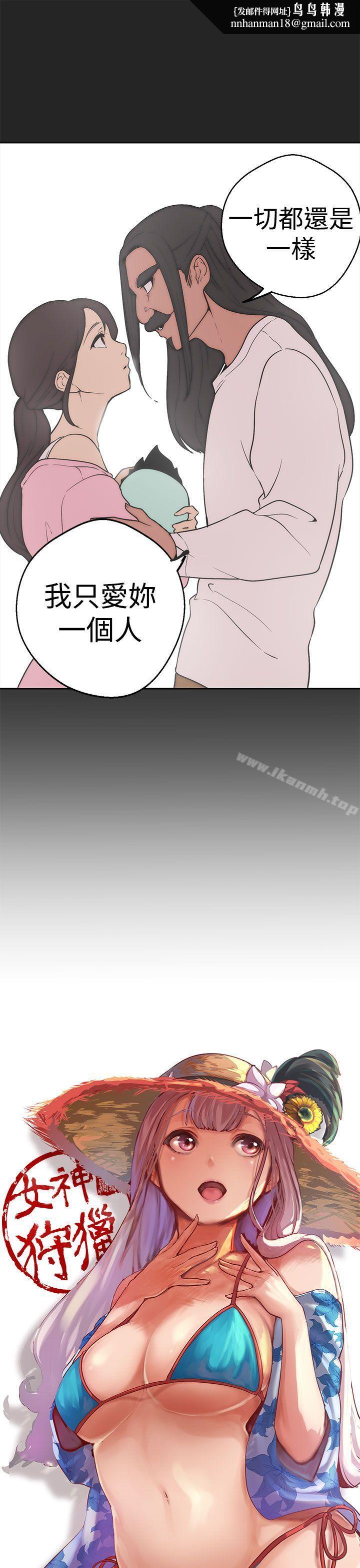 女神狩猎第34话