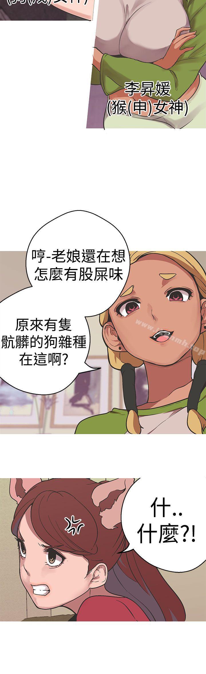 女神狩猎第35话