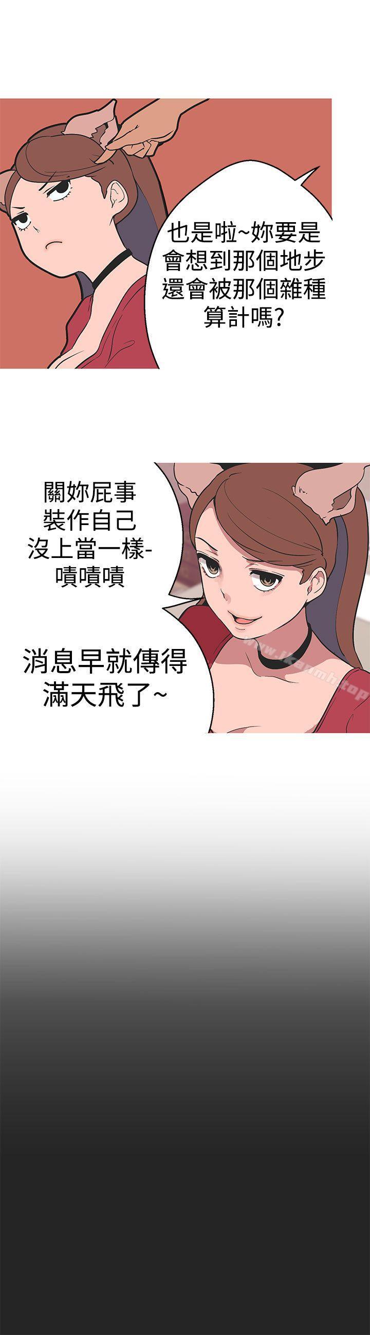 女神狩猎第35话