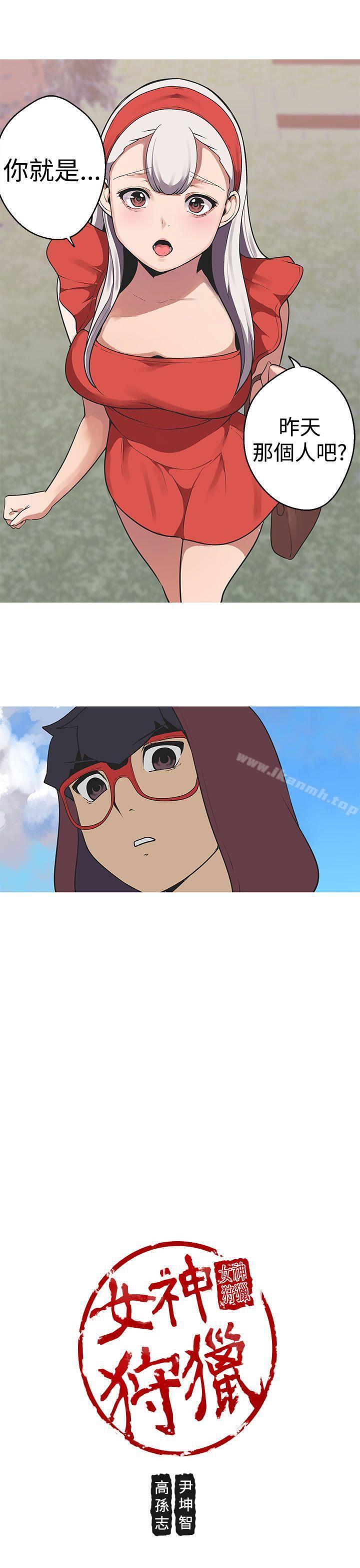 女神狩獵第36話