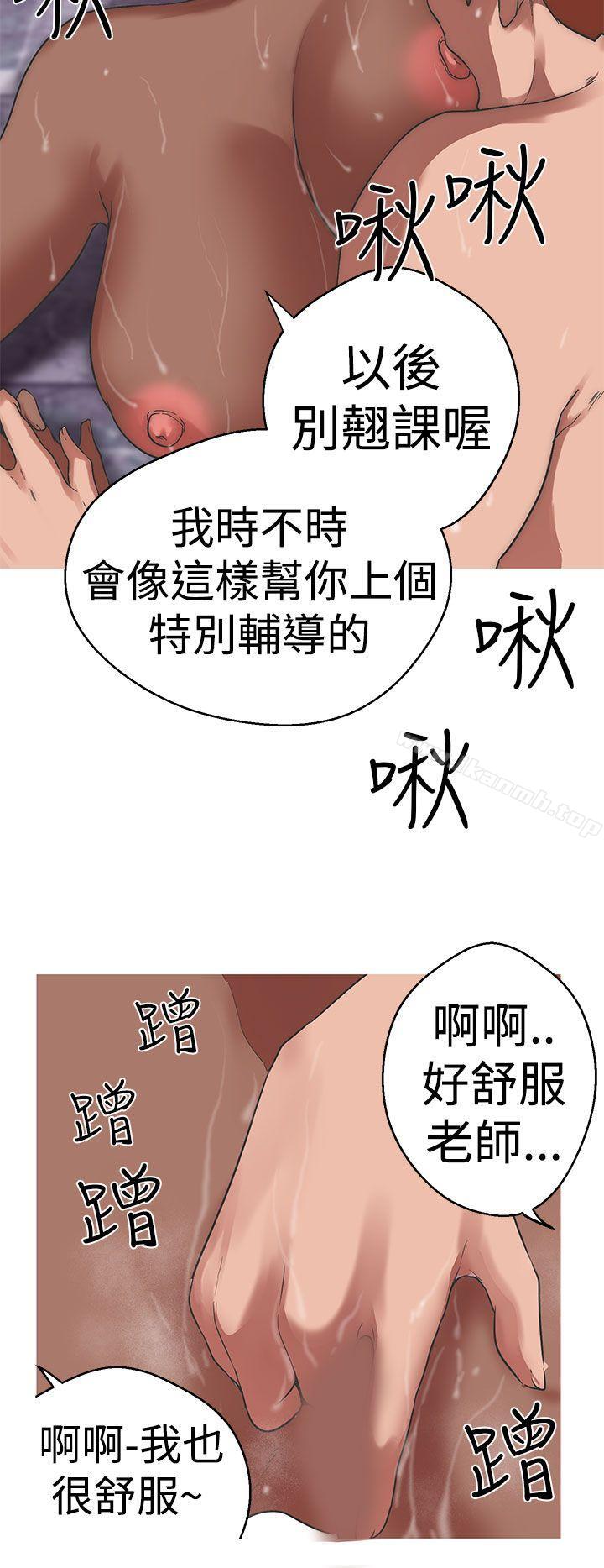 女神狩猎第37话